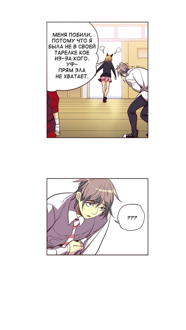 Read Girl the Wild RU Manga Online