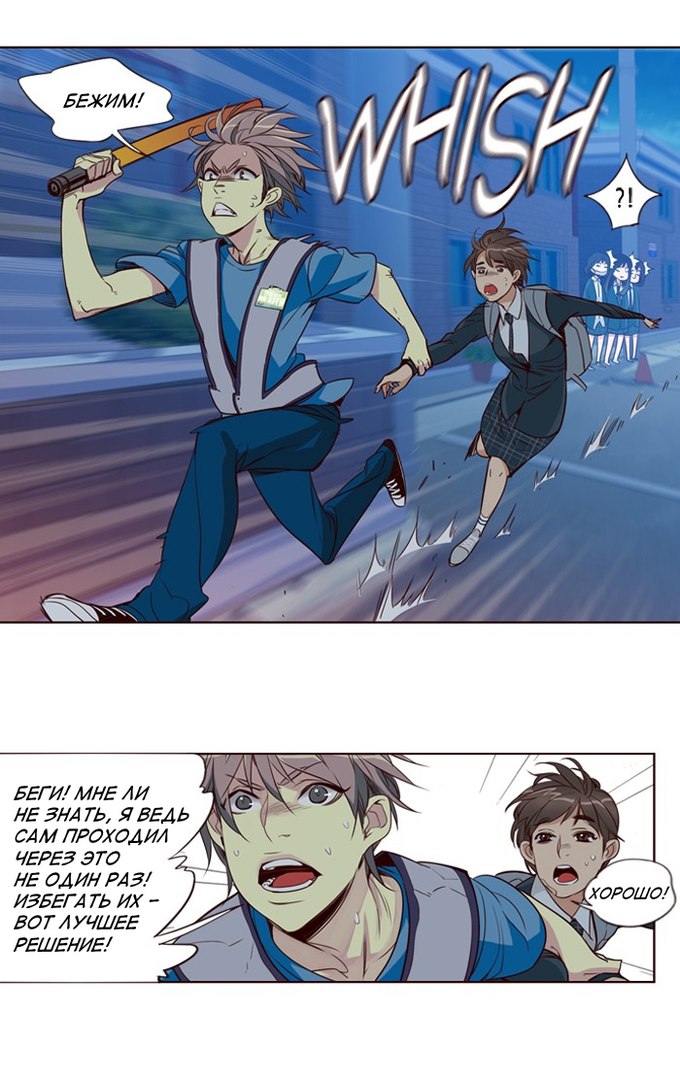 Read Girl the Wild RU Manga Online