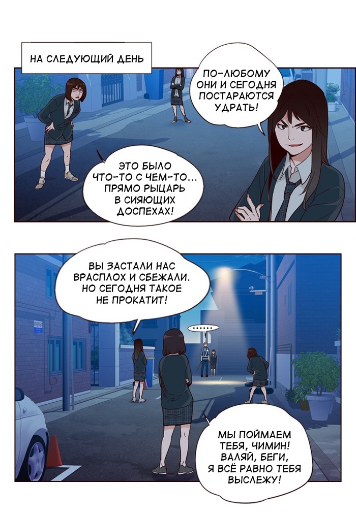Read Girl the Wild RU Manga Online