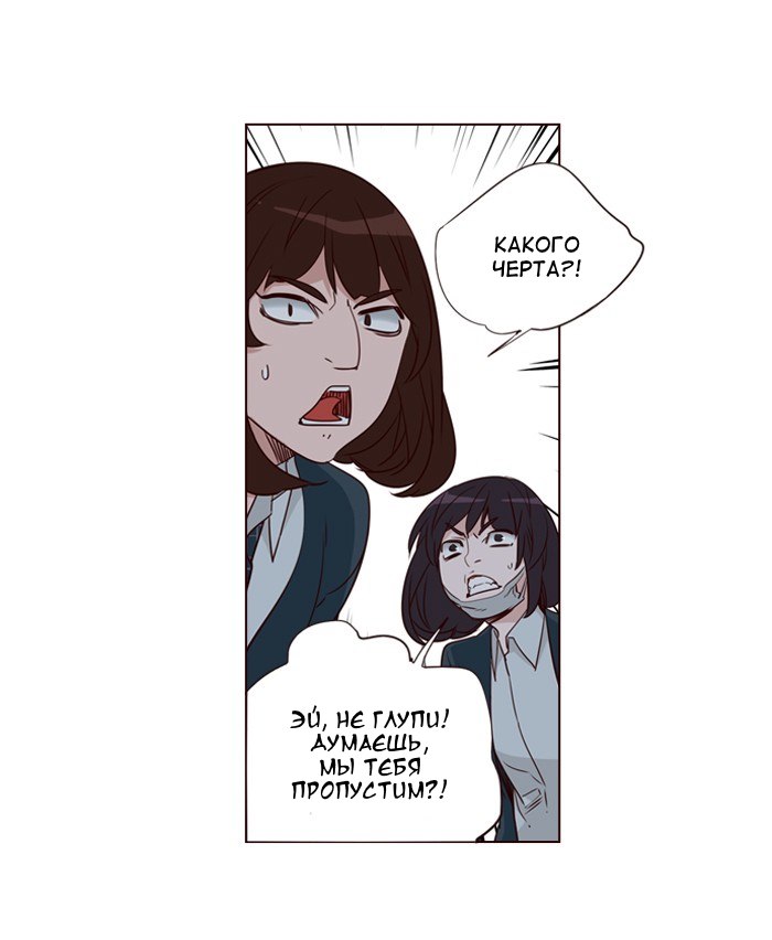 Read Girl the Wild RU Manga Online