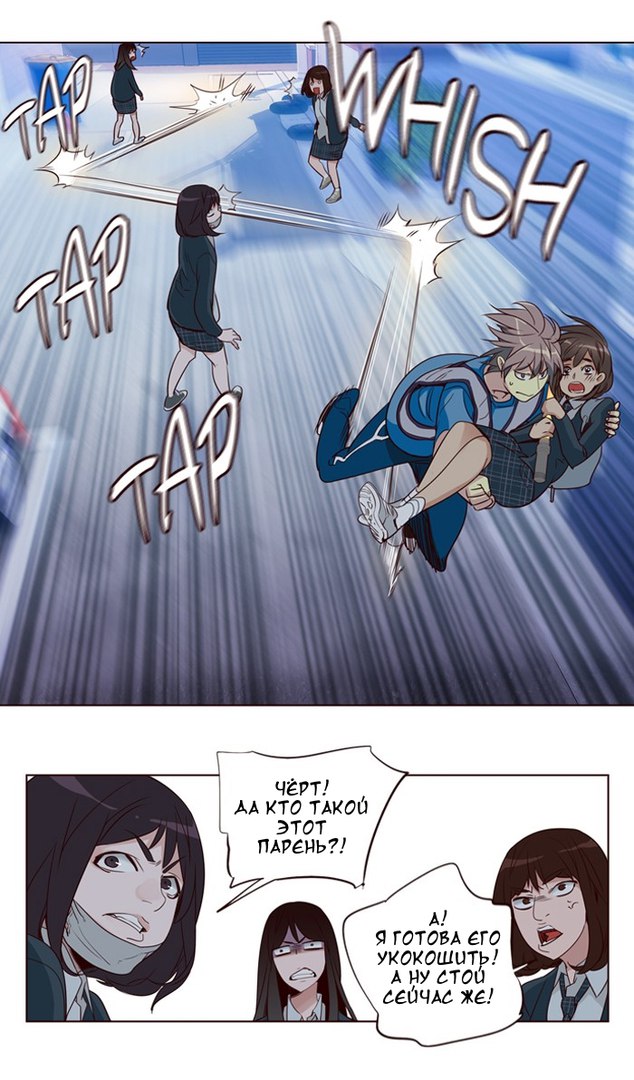 Read Girl the Wild RU Manga Online