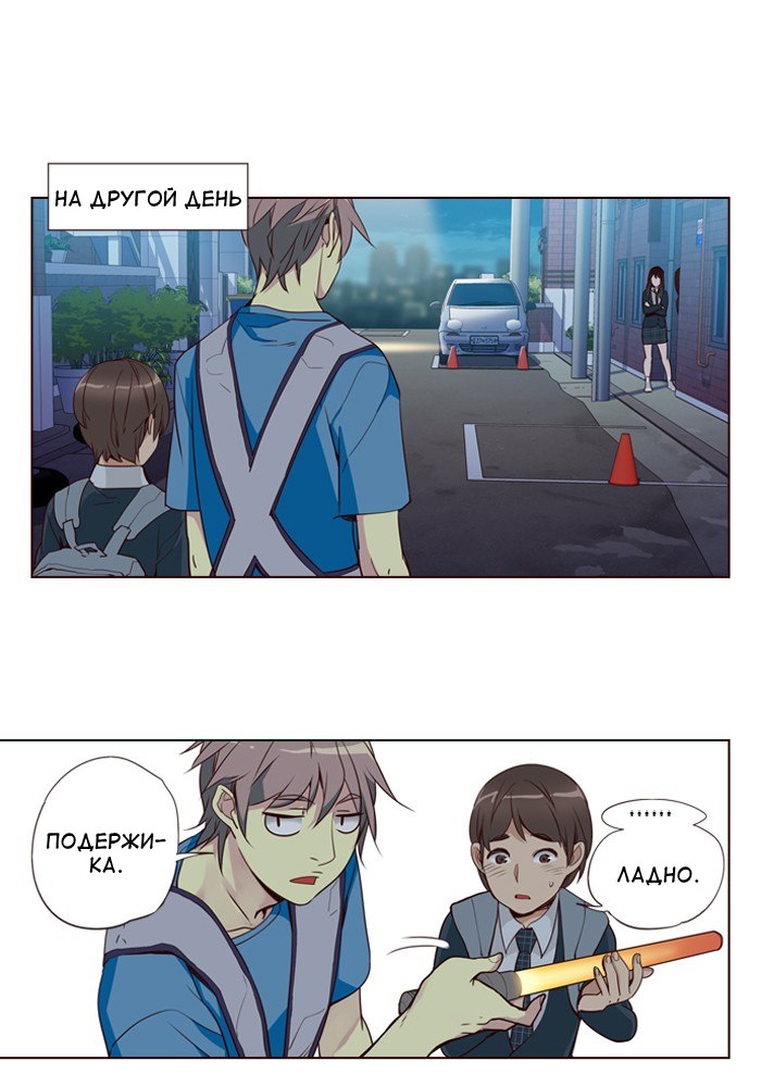 Read Girl the Wild RU Manga Online