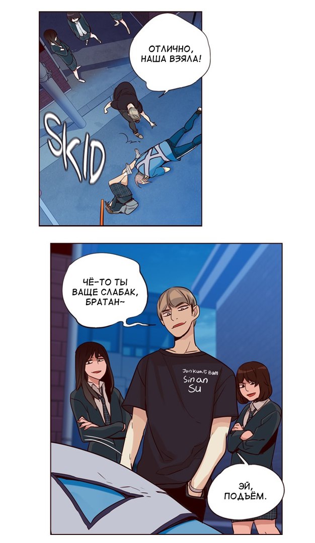 Read Girl the Wild RU Manga Online