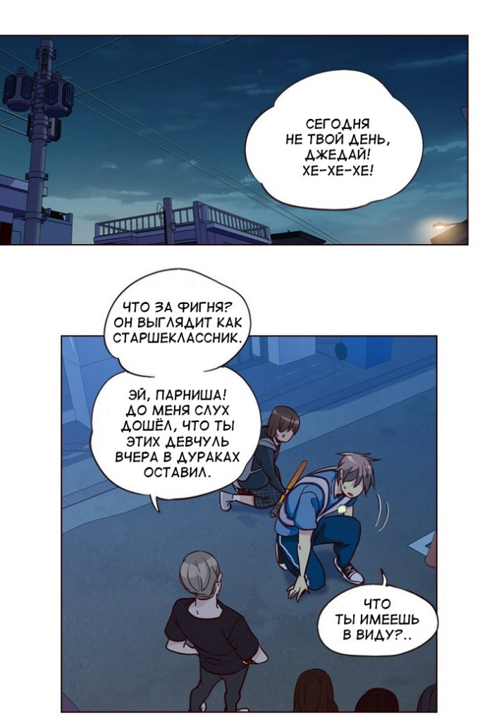 Read Girl the Wild RU Manga Online