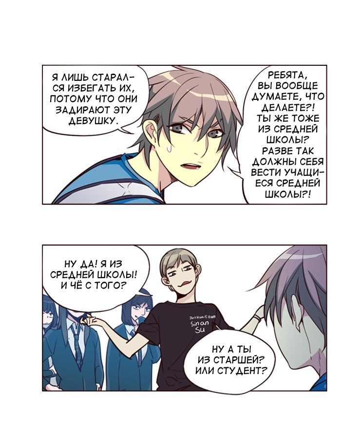 Read Girl the Wild RU Manga Online
