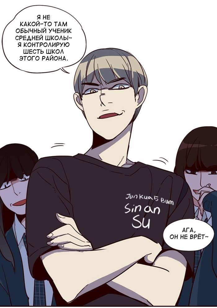 Read Girl the Wild RU Manga Online