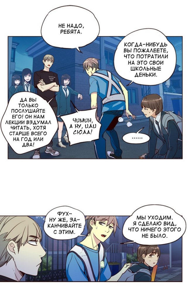 Read Girl the Wild RU Manga Online