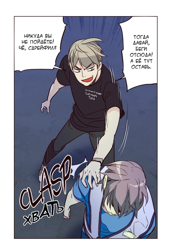 Read Girl the Wild RU Manga Online