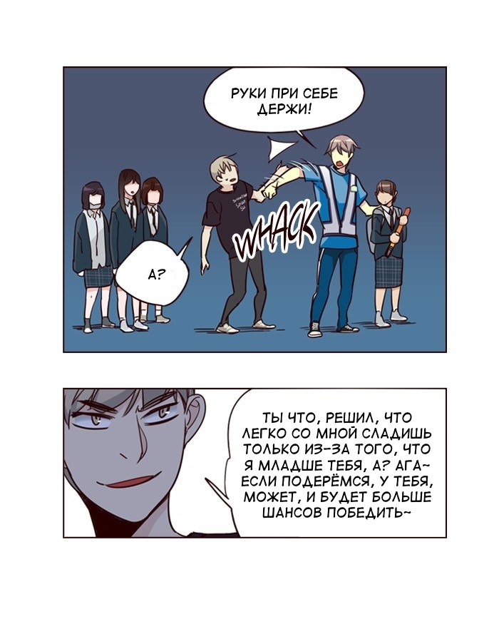 Read Girl the Wild RU Manga Online