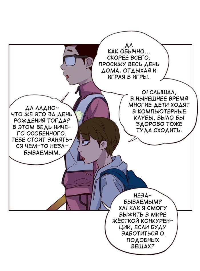 Read Girl the Wild RU Manga Online