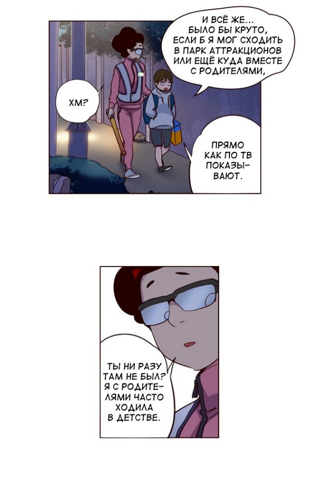 Read Girl the Wild RU Manga Online