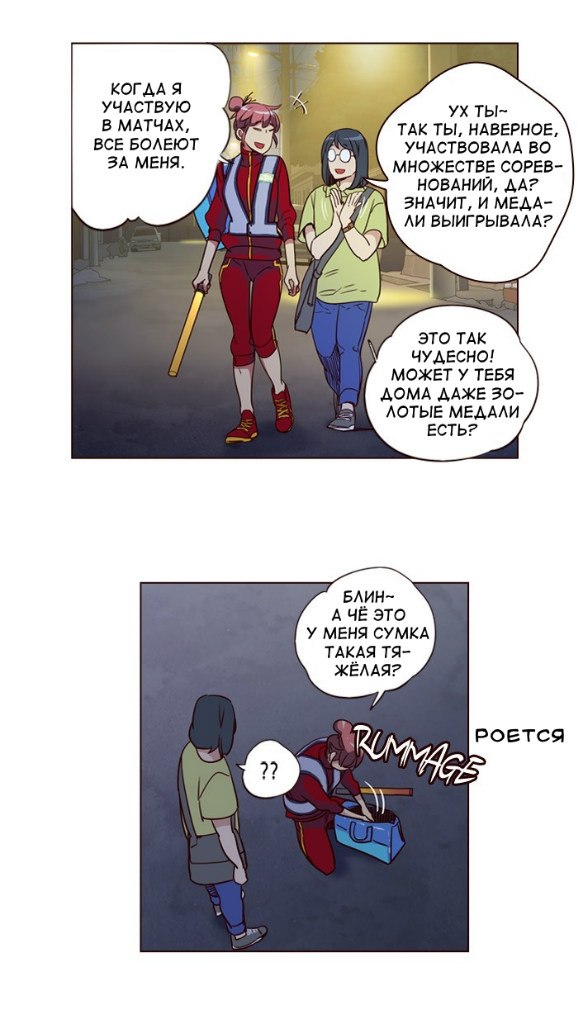 Read Girl the Wild RU Manga Online