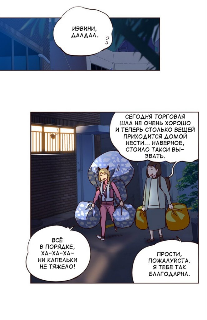 Read Girl the Wild RU Manga Online