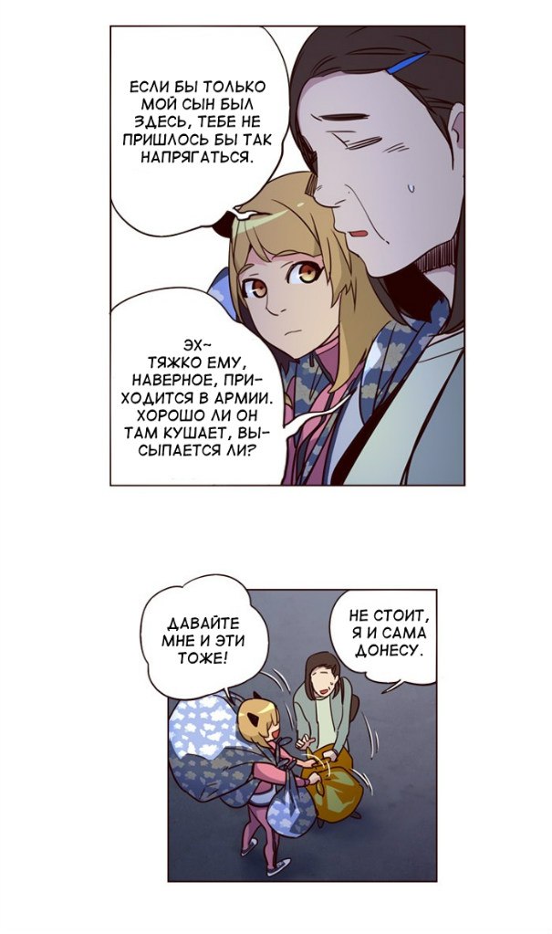 Read Girl the Wild RU Manga Online