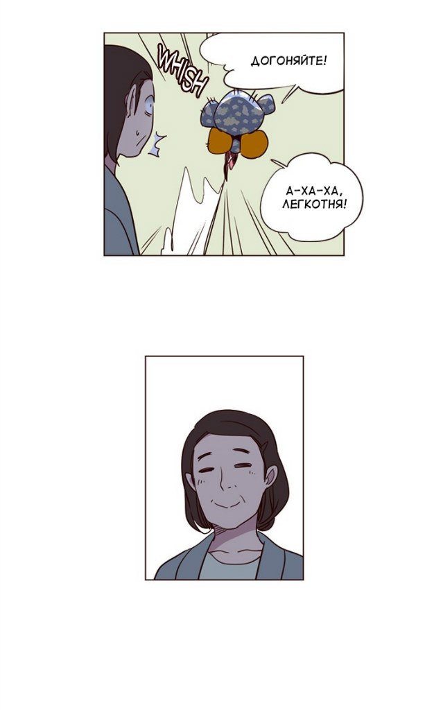 Read Girl the Wild RU Manga Online