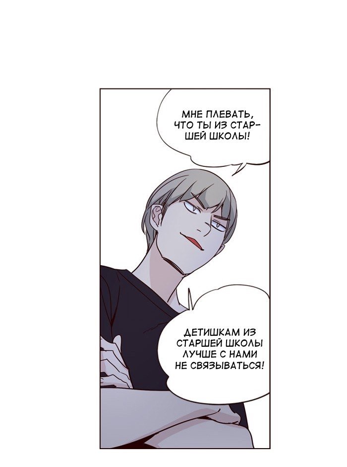 Read Girl the Wild RU Manga Online