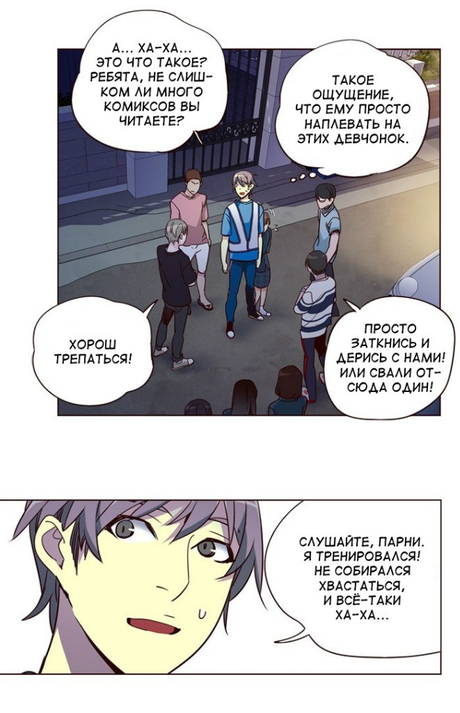 Read Girl the Wild RU Manga Online