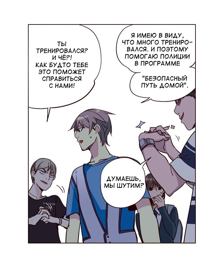 Read Girl the Wild RU Manga Online