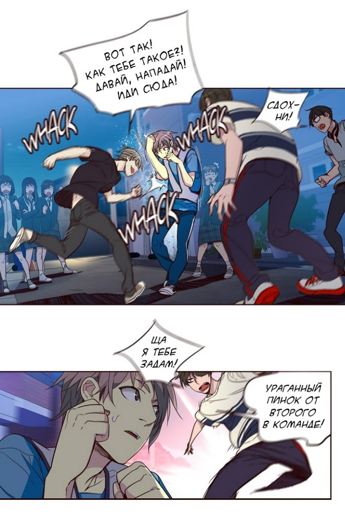 Read Girl the Wild RU Manga Online
