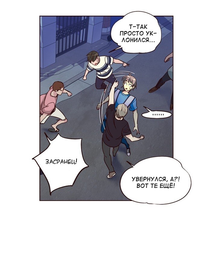 Read Girl the Wild RU Manga Online
