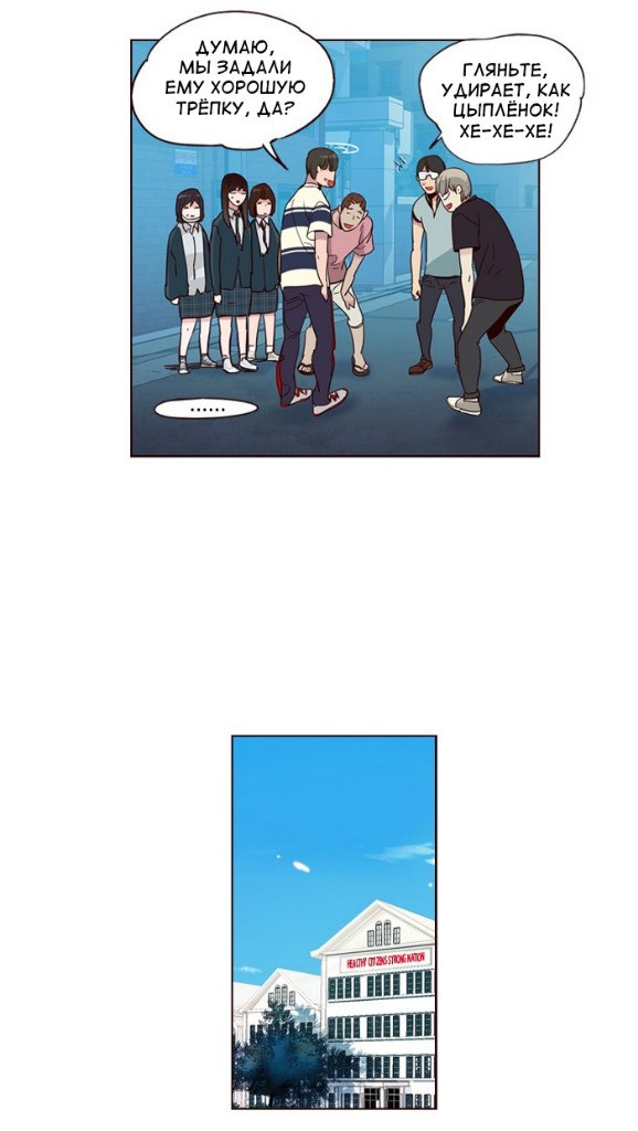 Read Girl the Wild RU Manga Online