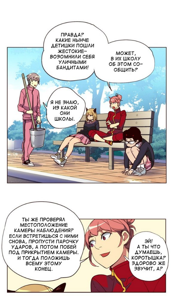 Read Girl the Wild RU Manga Online