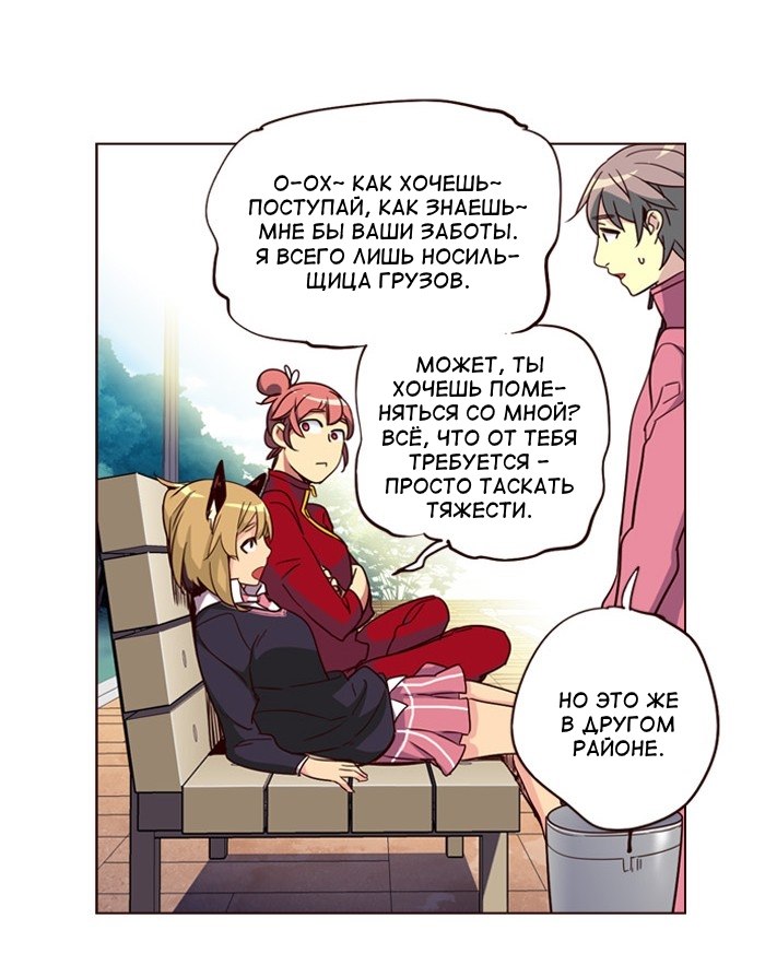 Read Girl the Wild RU Manga Online