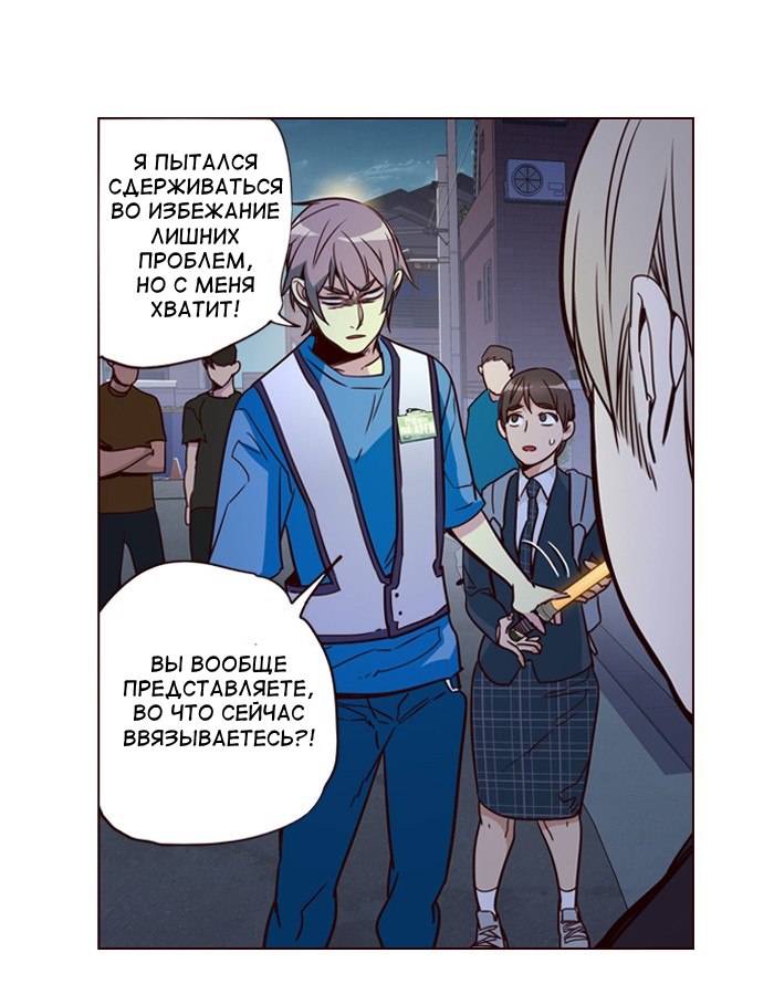 Read Girl the Wild RU Manga Online