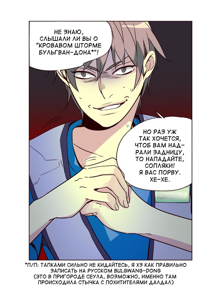 Read Girl the Wild RU Manga Online