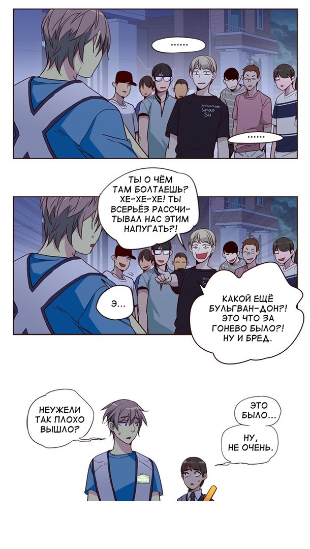 Read Girl the Wild RU Manga Online