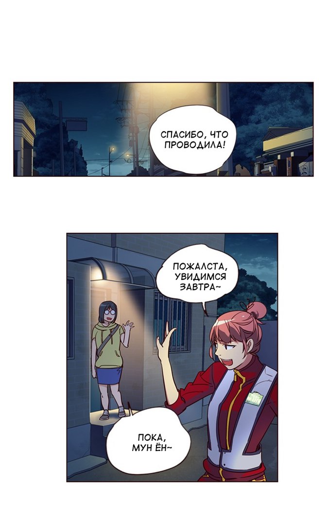 Read Girl the Wild RU Manga Online