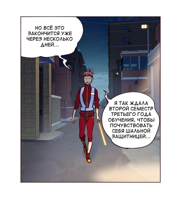 Read Girl the Wild RU Manga Online