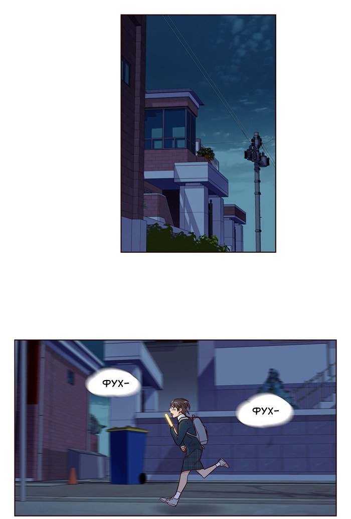 Read Girl the Wild RU Manga Online
