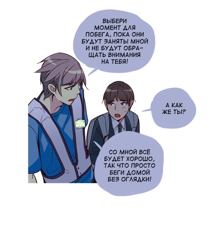Read Girl the Wild RU Manga Online