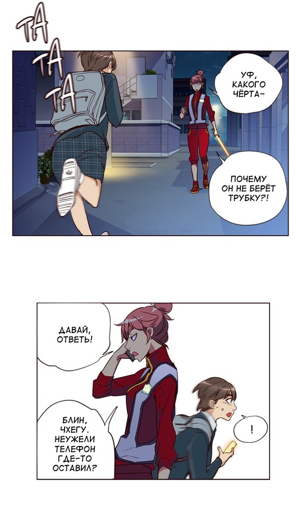 Read Girl the Wild RU Manga Online