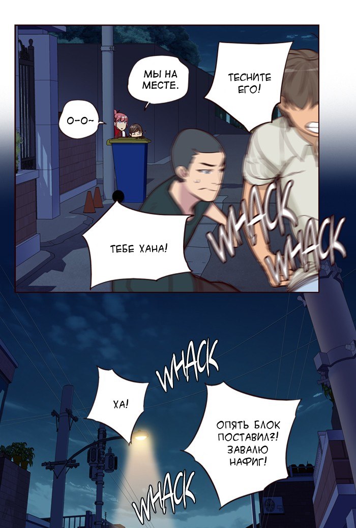 Read Girl the Wild RU Manga Online