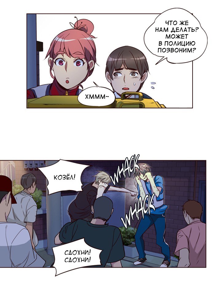 Read Girl the Wild RU Manga Online