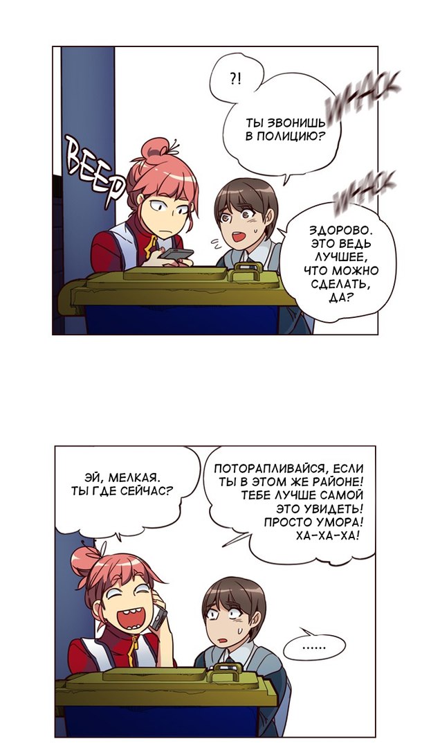 Read Girl the Wild RU Manga Online