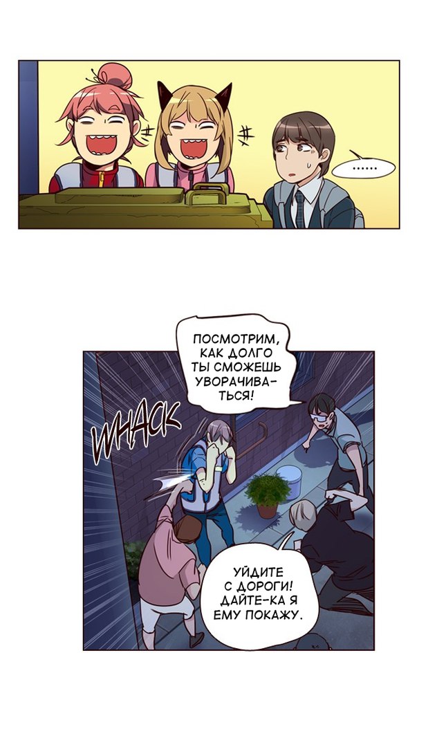 Read Girl the Wild RU Manga Online
