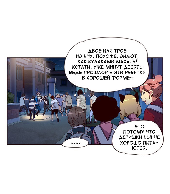 Read Girl the Wild RU Manga Online