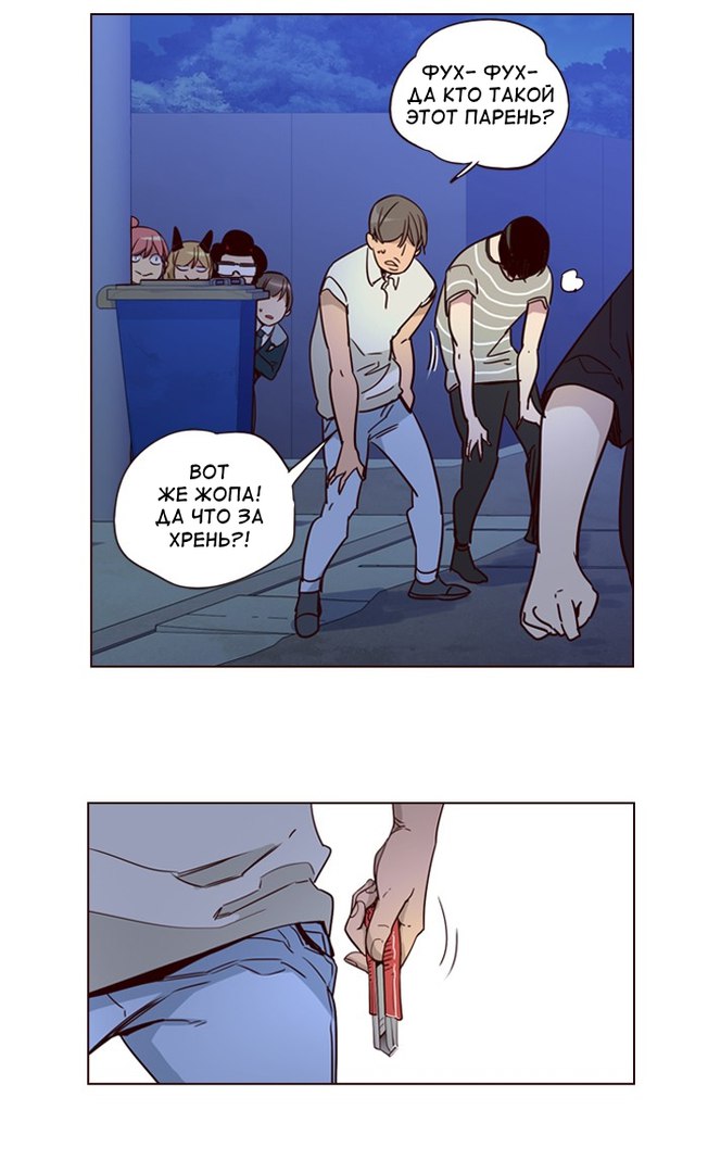 Read Girl the Wild RU Manga Online