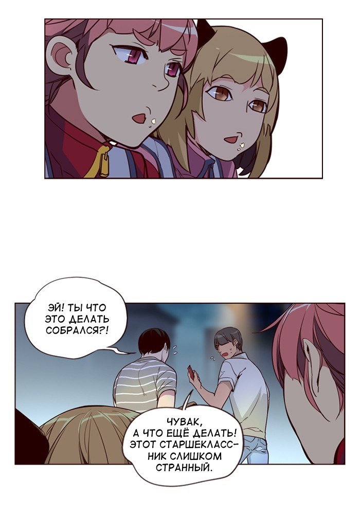 Read Girl the Wild RU Manga Online