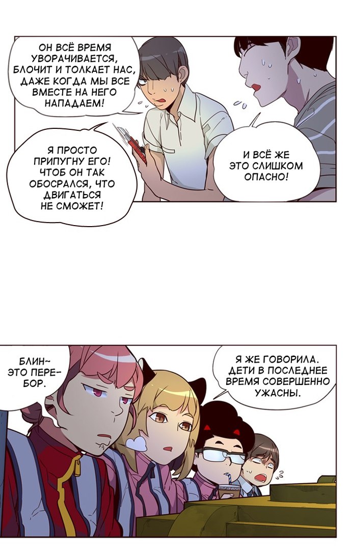 Read Girl the Wild RU Manga Online