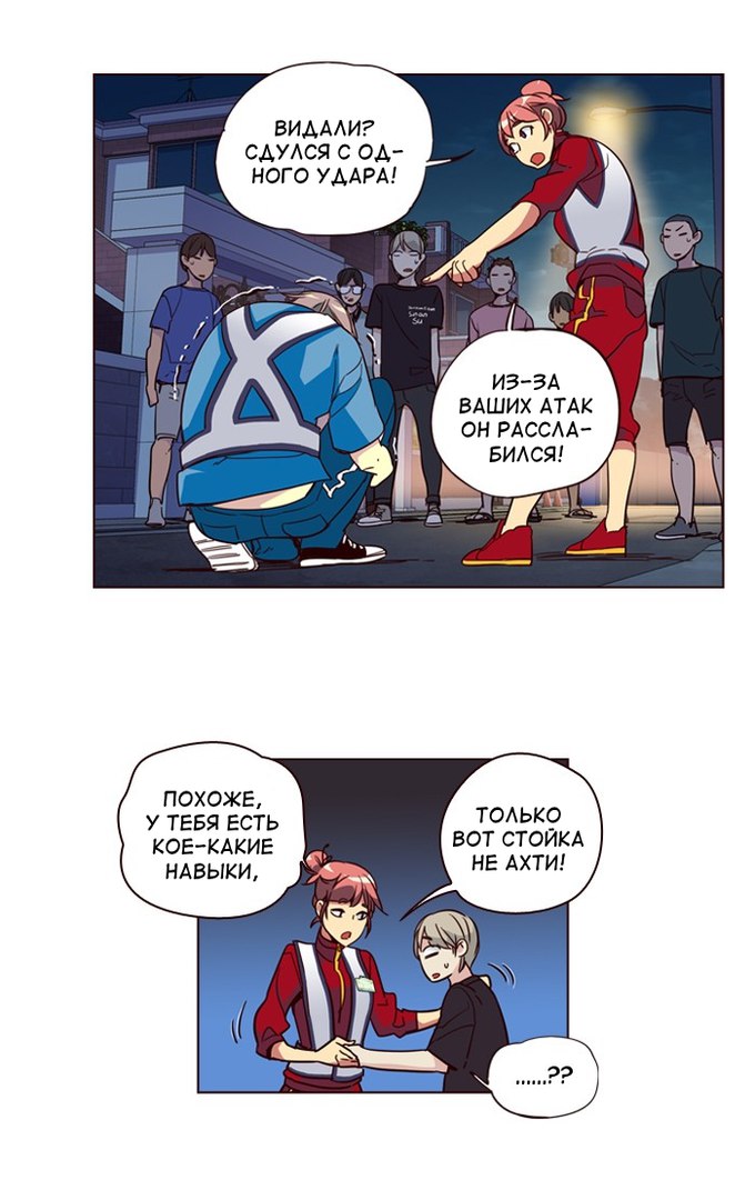 Read Girl the Wild RU Manga Online