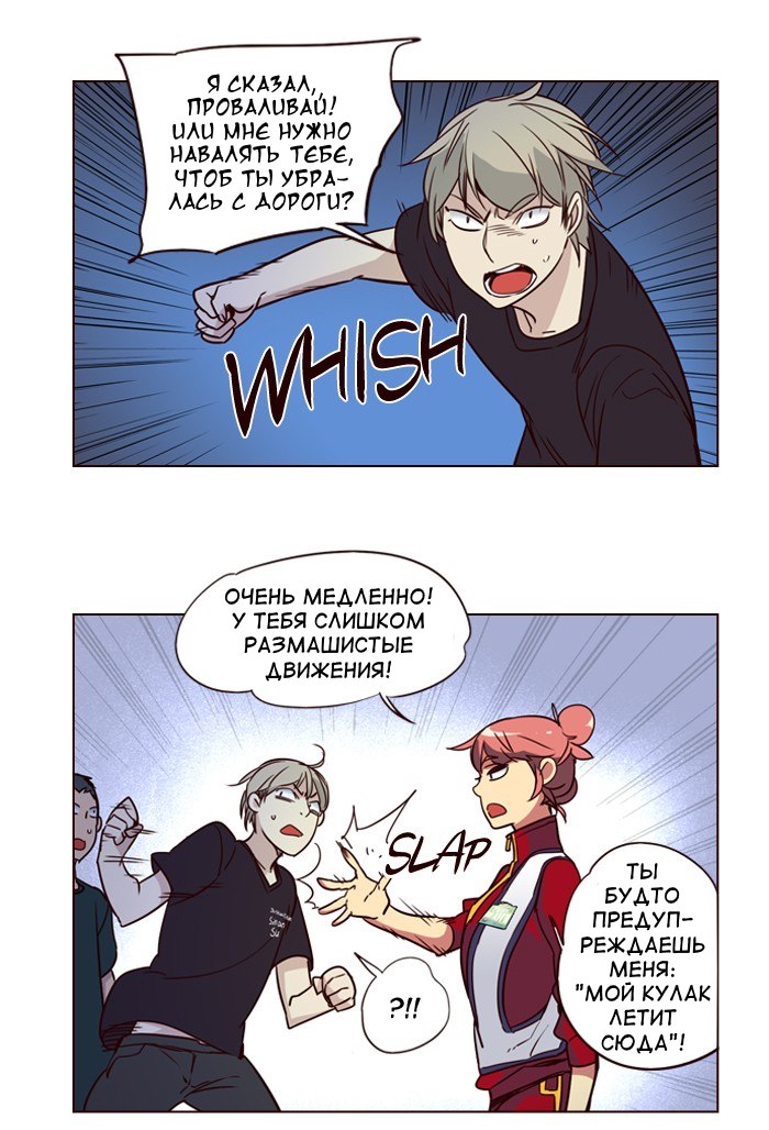 Read Girl the Wild RU Manga Online