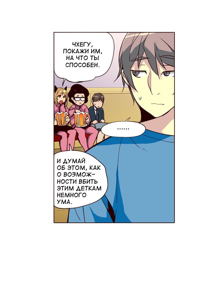Read Girl the Wild RU Manga Online