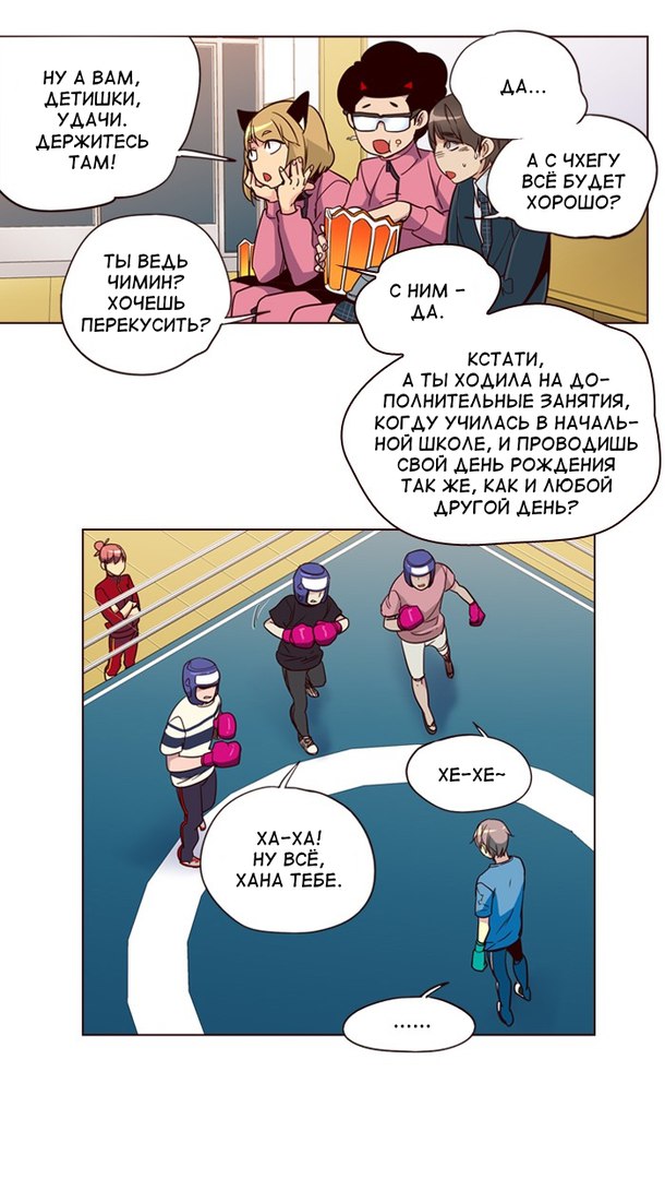 Read Girl the Wild RU Manga Online