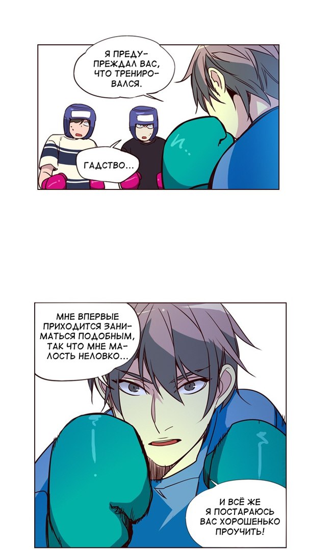 Read Girl the Wild RU Manga Online