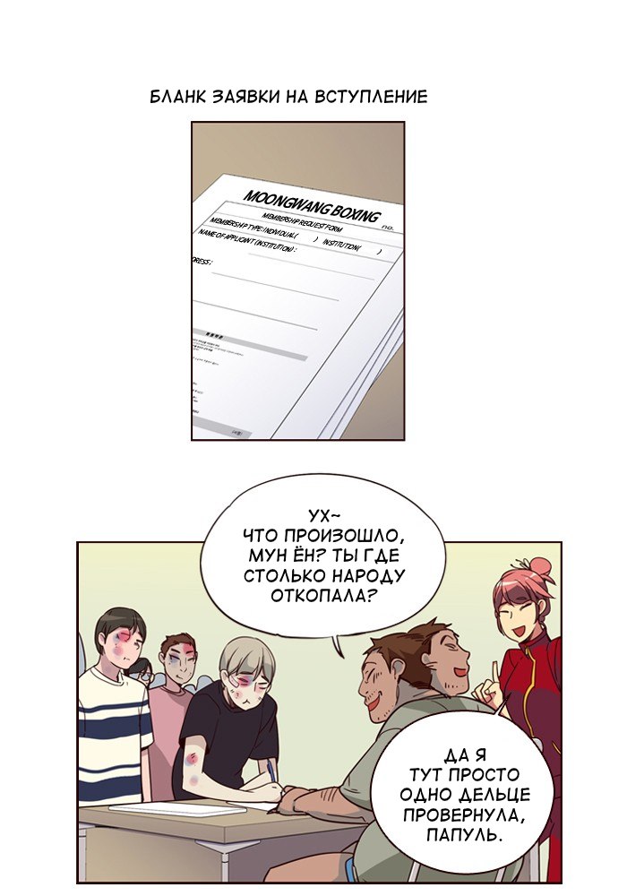 Read Girl the Wild RU Manga Online