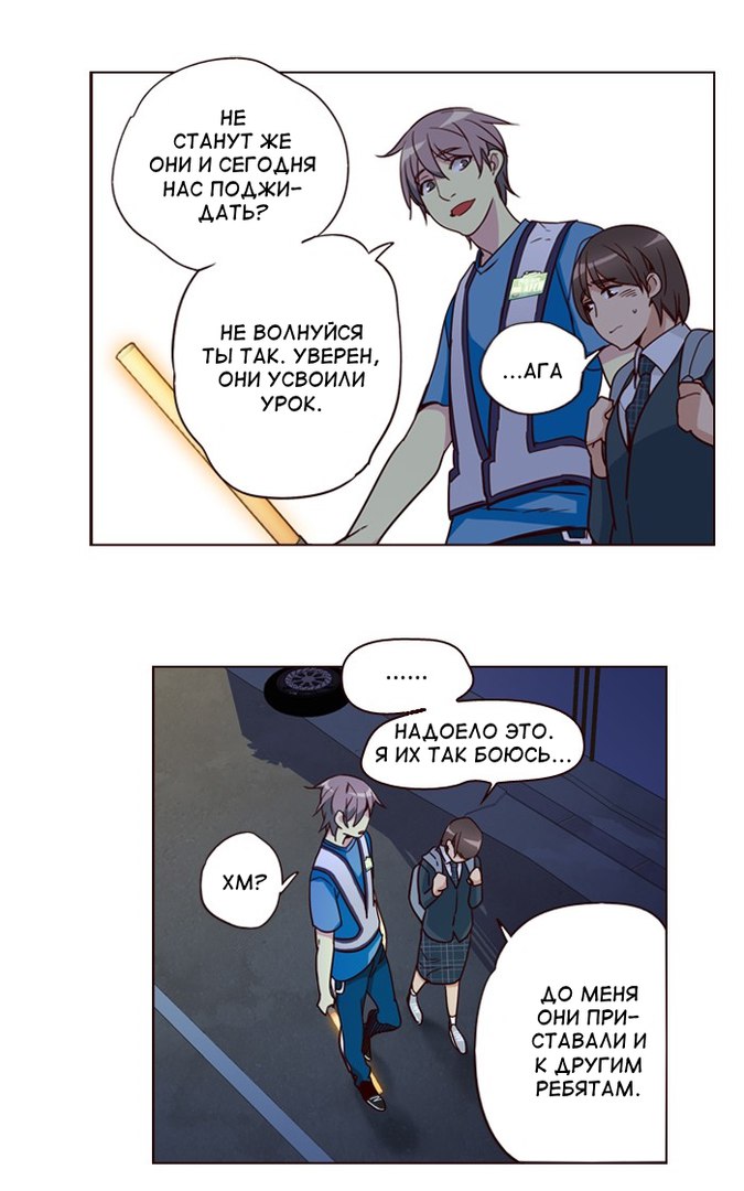 Read Girl the Wild RU Manga Online